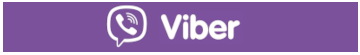 Напишите нам в Viber
